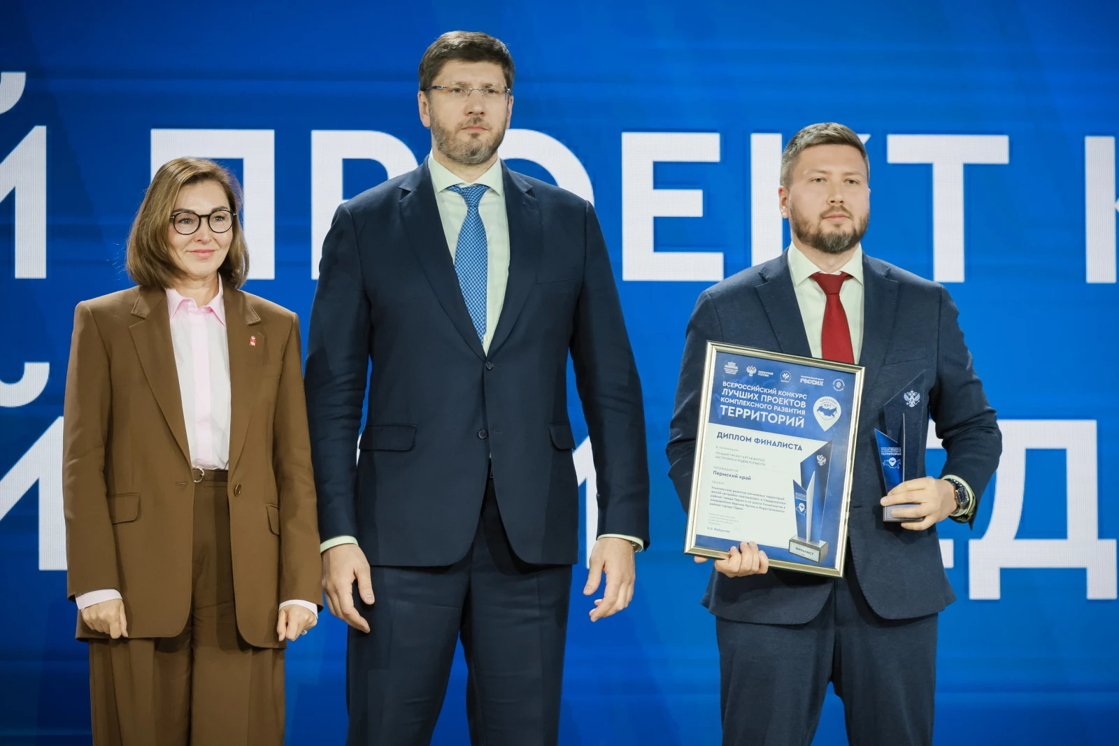 Award ceremony for the winners of the I All-Russian Contest for the Best Comprehensive Development of Territories Projects