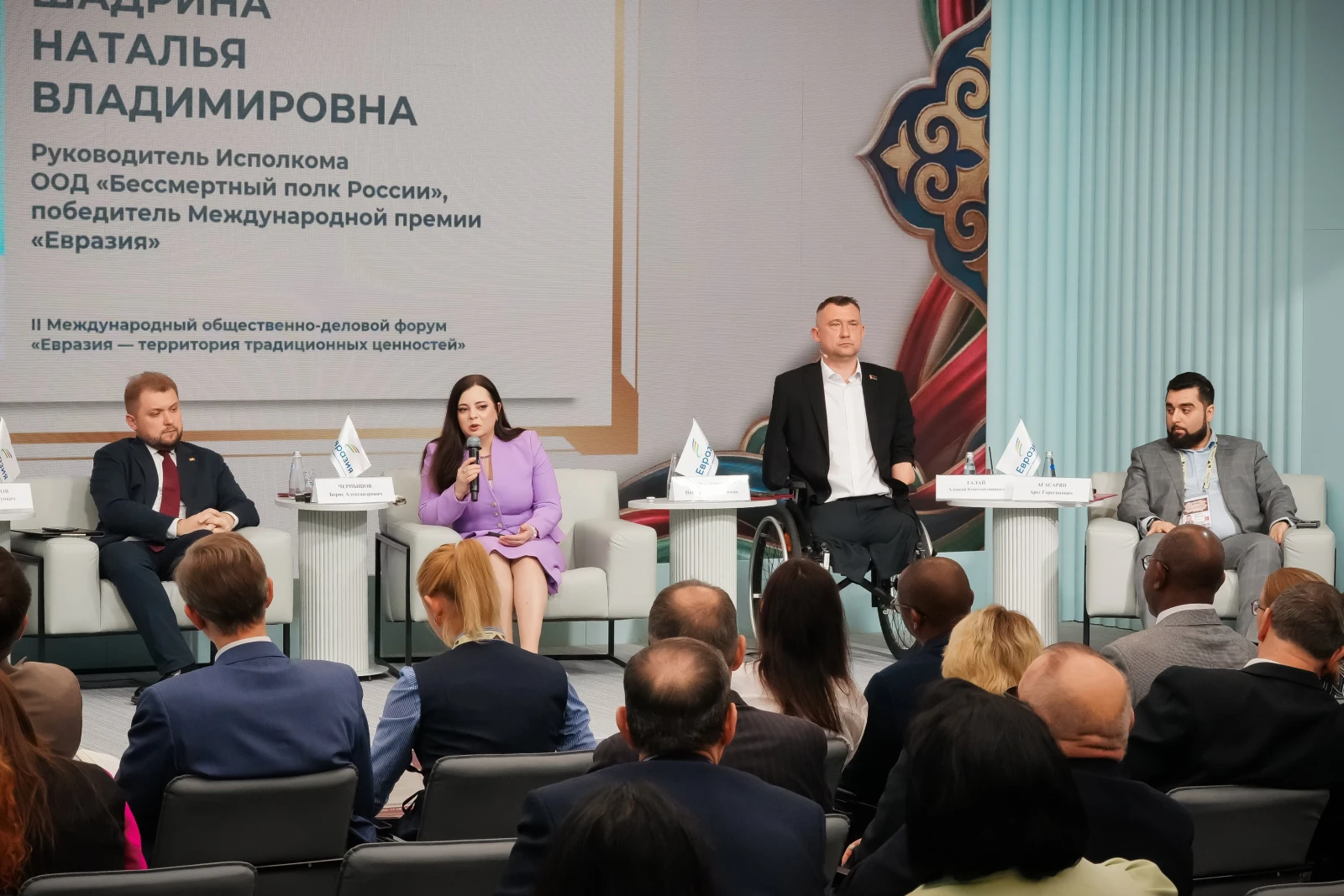 Public and Business Forum 