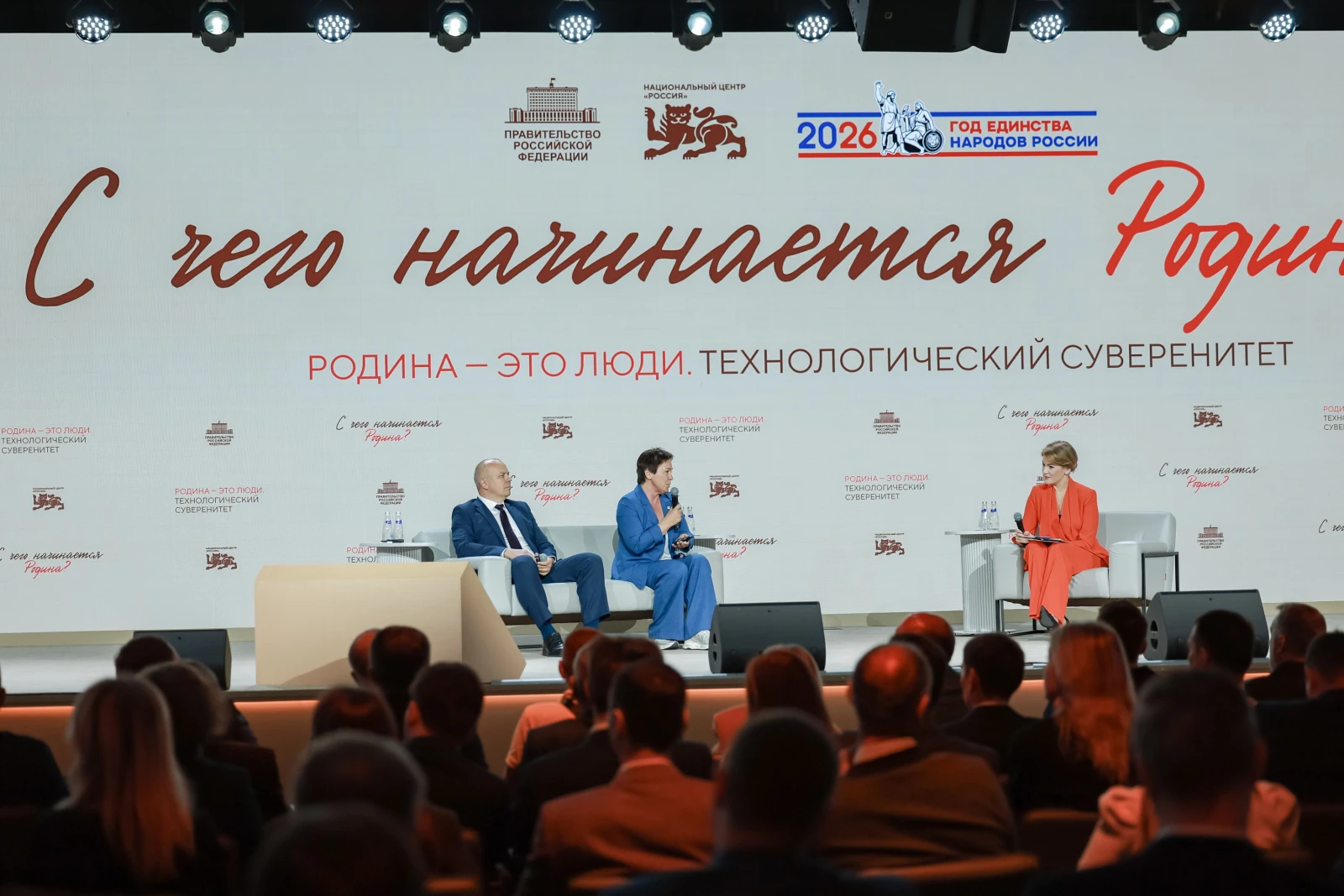 Thematic meeting "Motherland Is People. Technological Sovereignty"