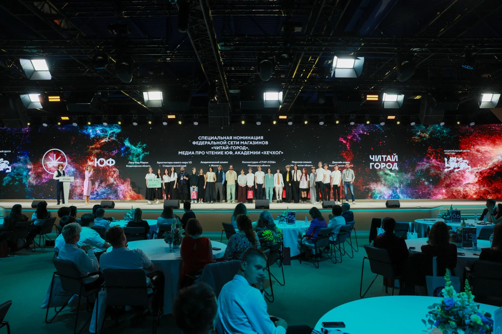 Award ceremony of the II Video Essay Contest "Dreams of the Future"