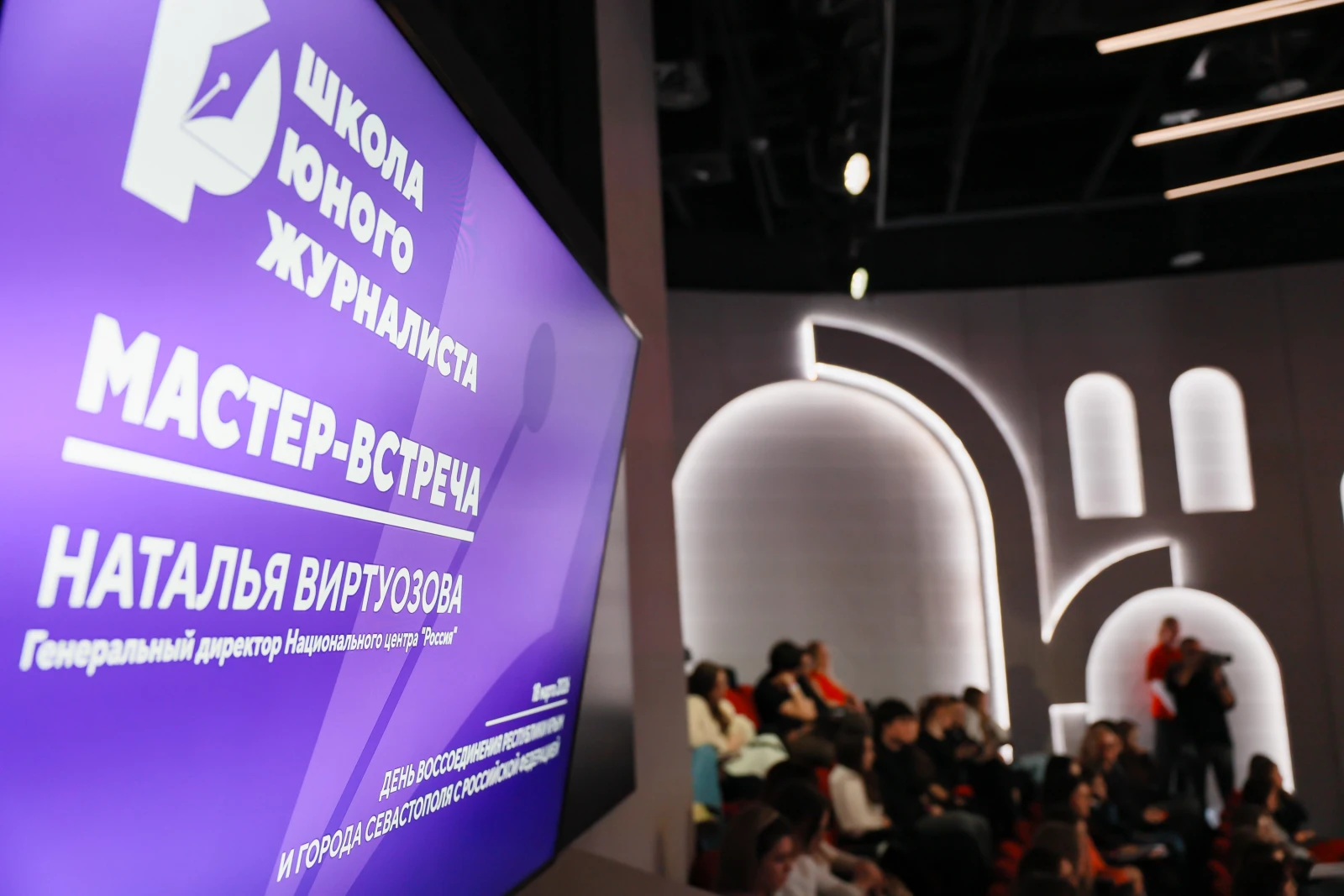 Master meeting with Natalia Virtuozova | Young Journalists School