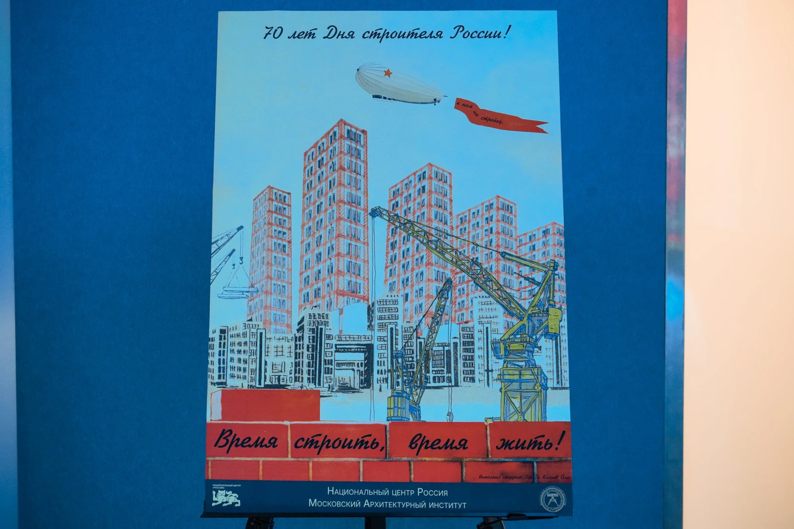 Forum "Architecture Code of Russia"