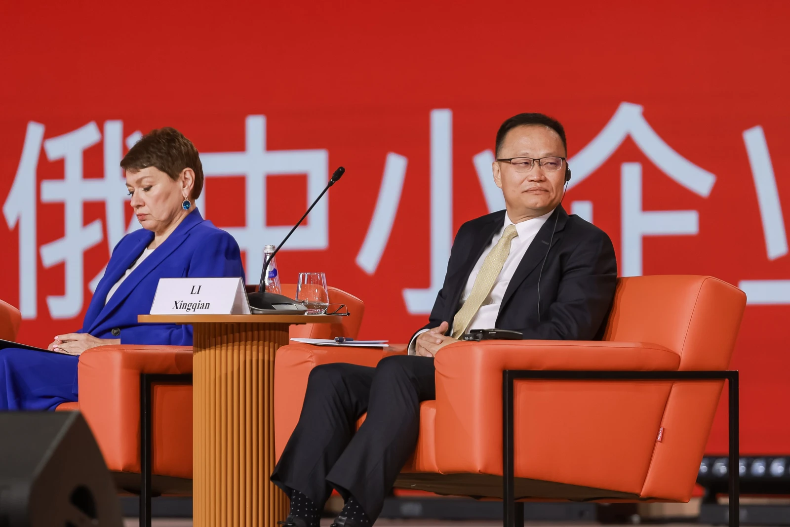 VII Russian-Chinese Entrepreneurs Forum