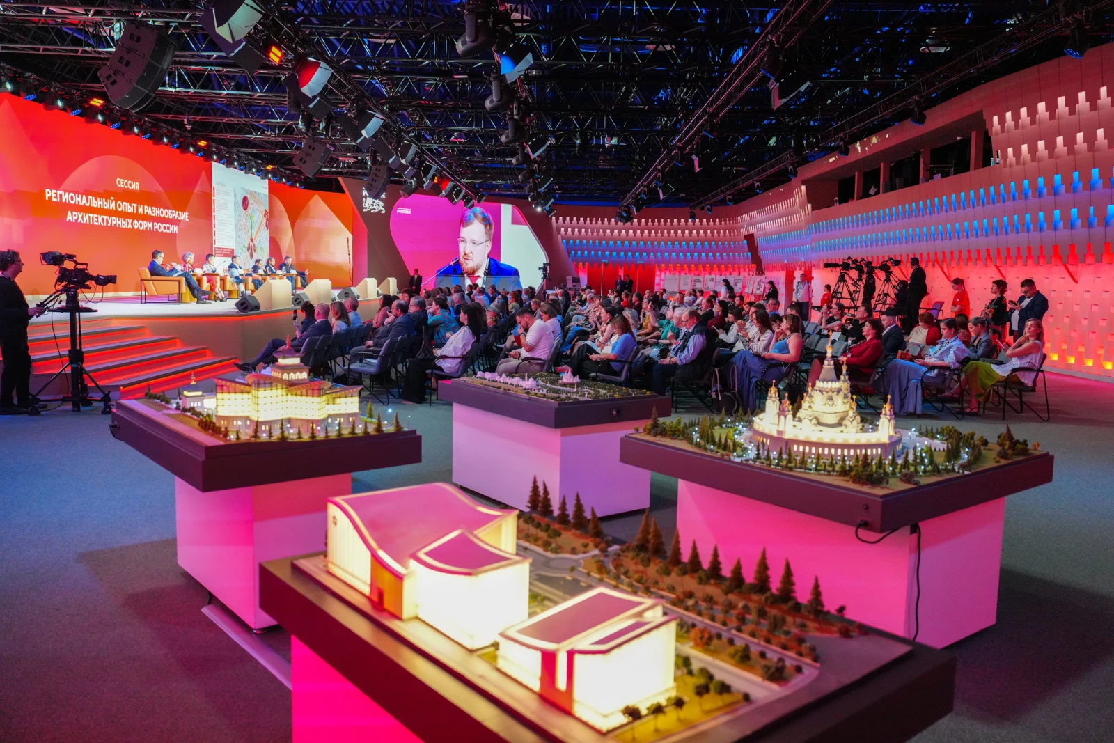 Forum "Architecture Code of Russia"