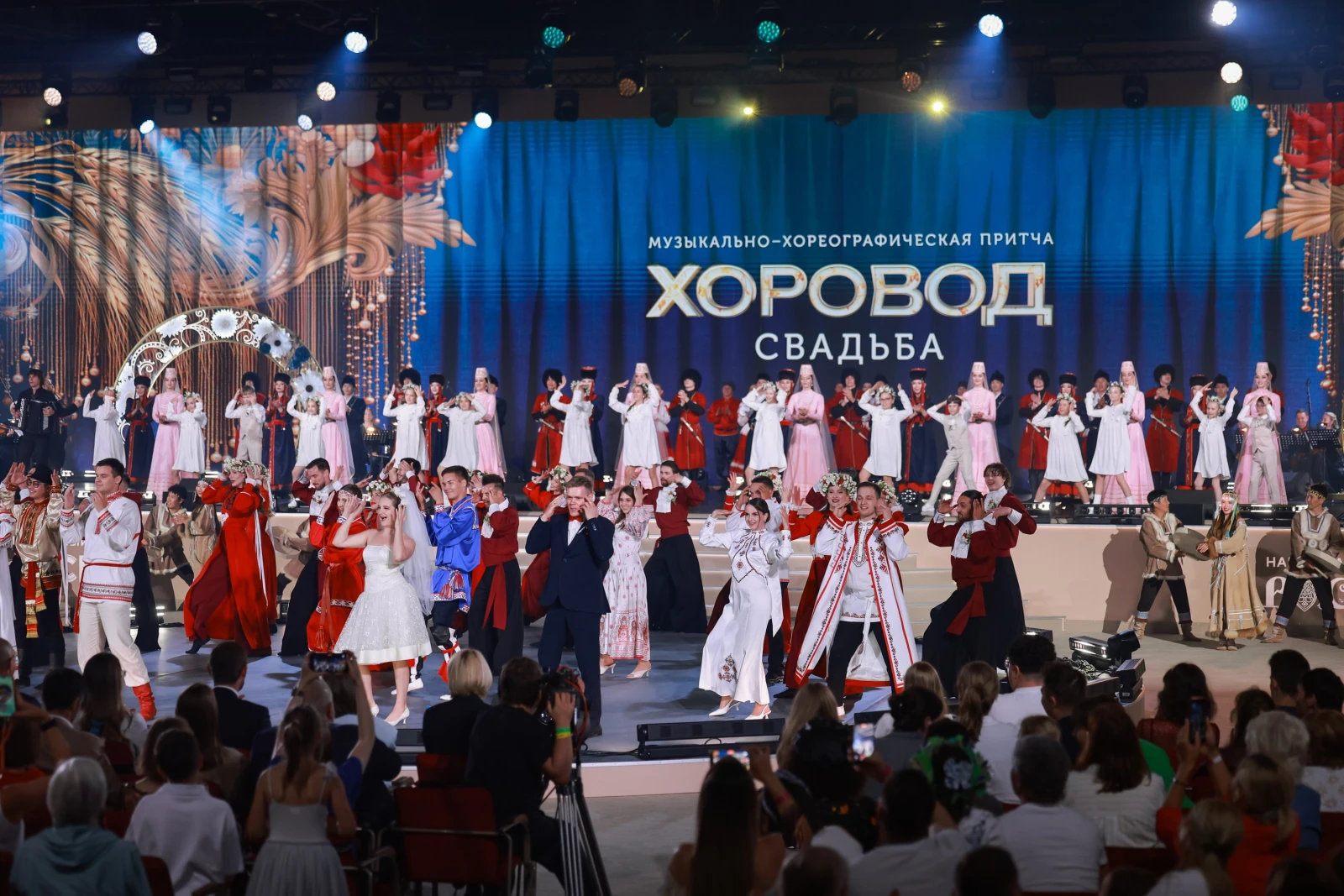 Musical and choreographic parable "Khorovod. Wedding"
