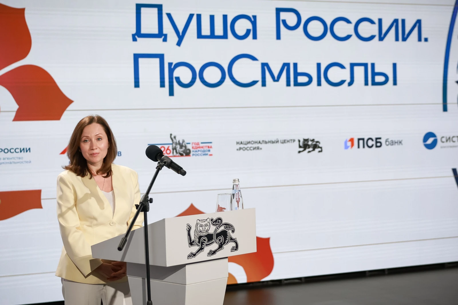 Final of the "Soul of Russia. ProSmysly" competition