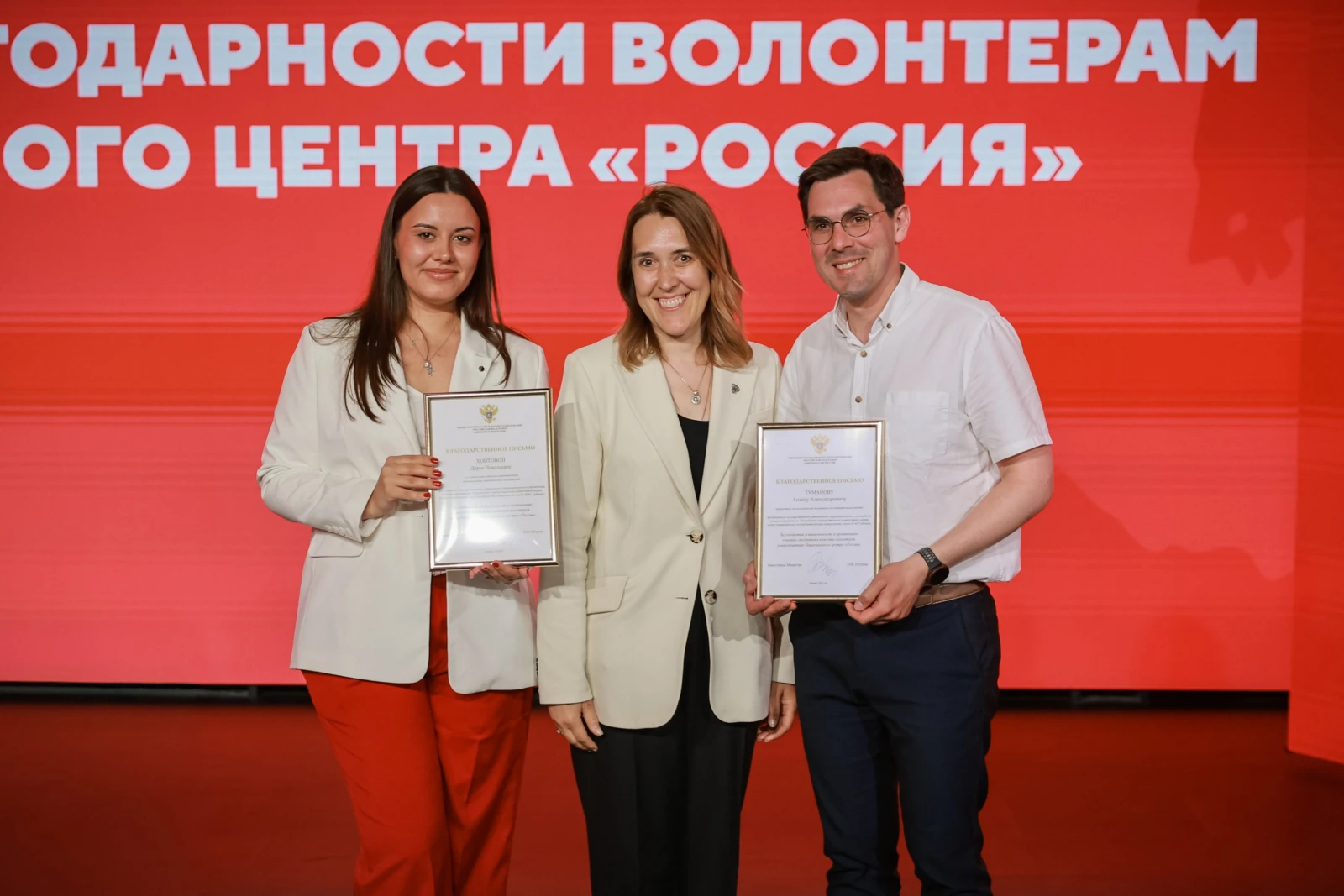 Awards ceremony for volunteers of the National Centre RUSSIA