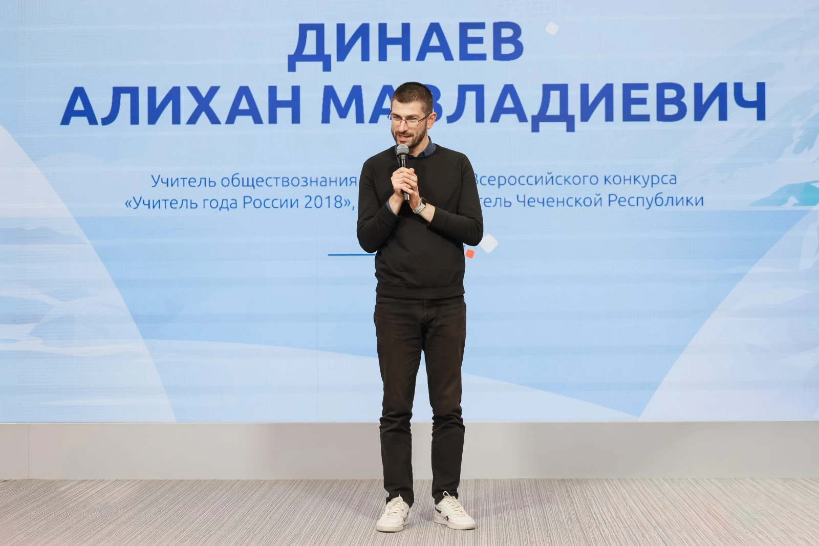 All-Russian Homeroom Teachers' Forum and the First School Principals' Forum. Day 2 and 3