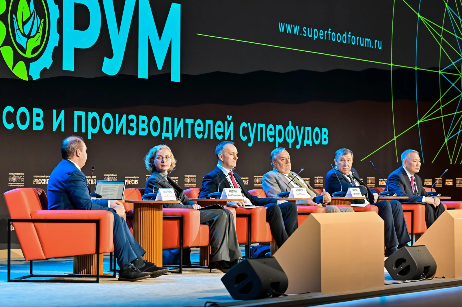 II International Forum of Wild-Harvest Processors and Superfood Producers 