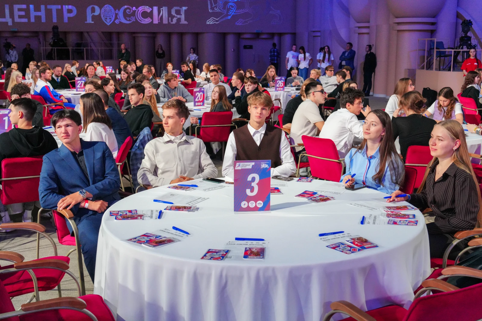 All-Russian Sports Dictation — 2026