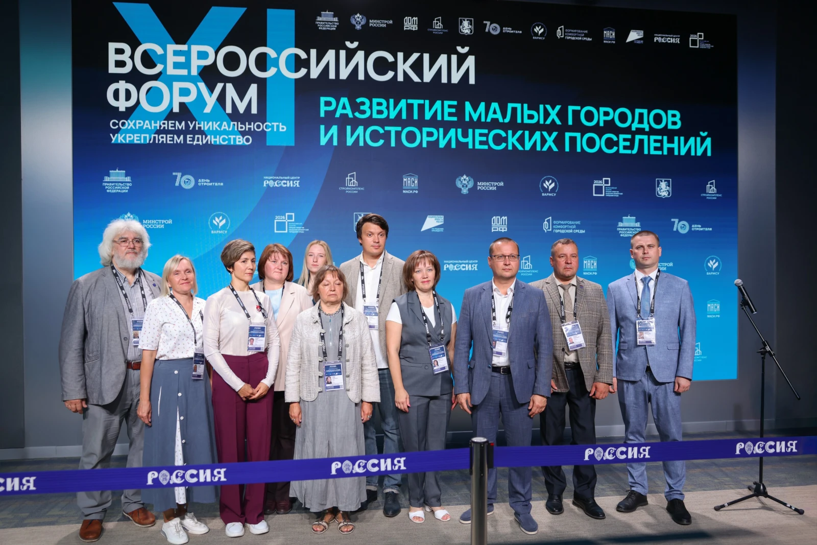 XI All-Russian Forum 