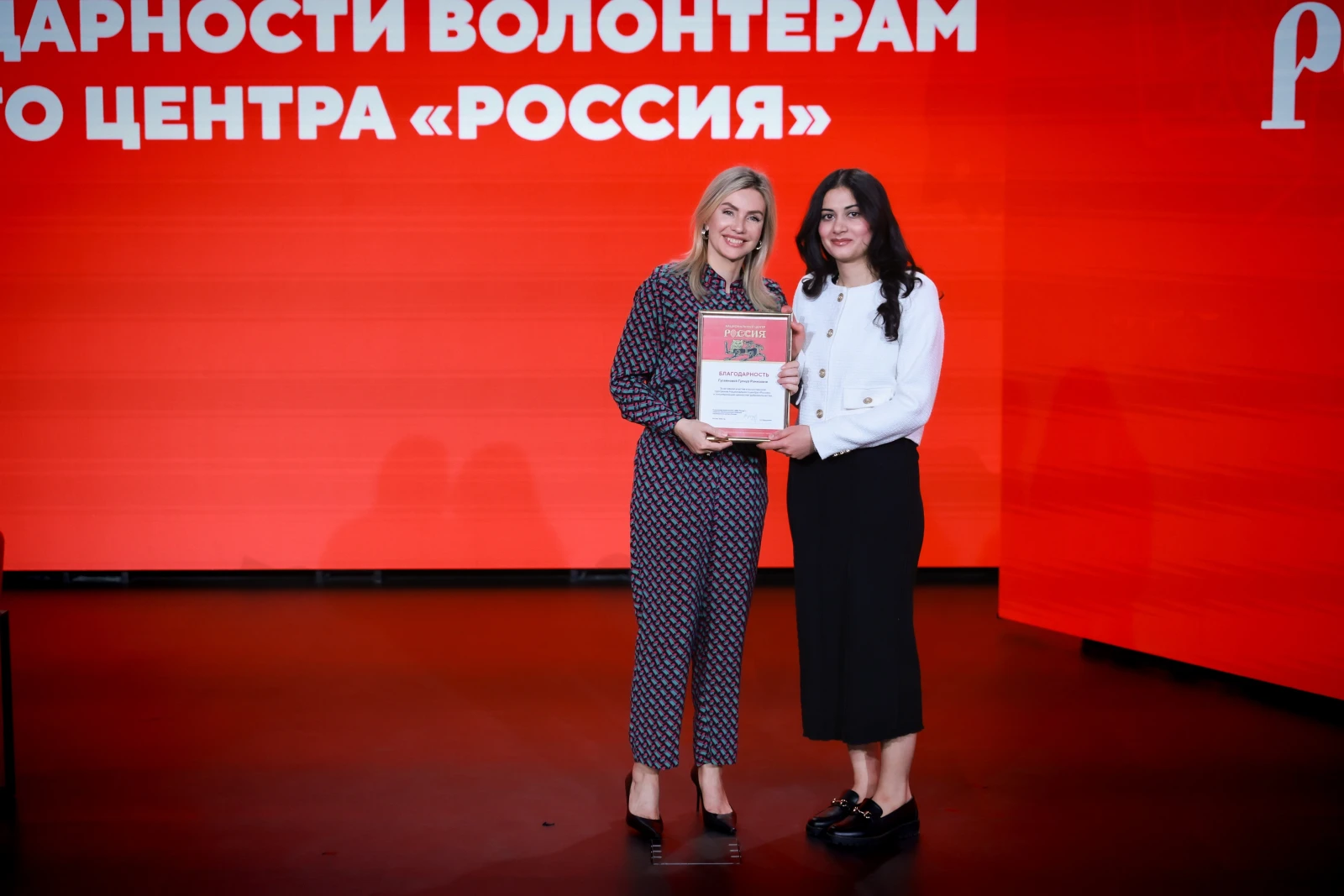 Awards ceremony for volunteers of the National Centre RUSSIA