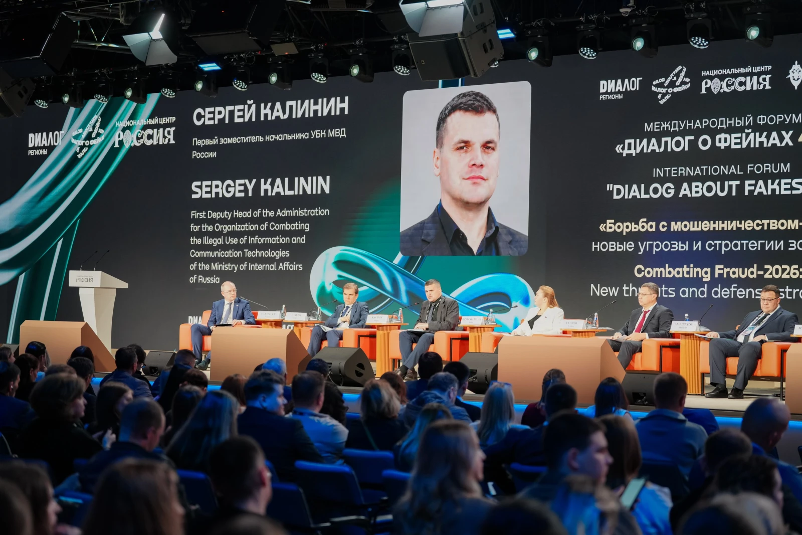 "Dialogue on Fakes 4.0" Forum