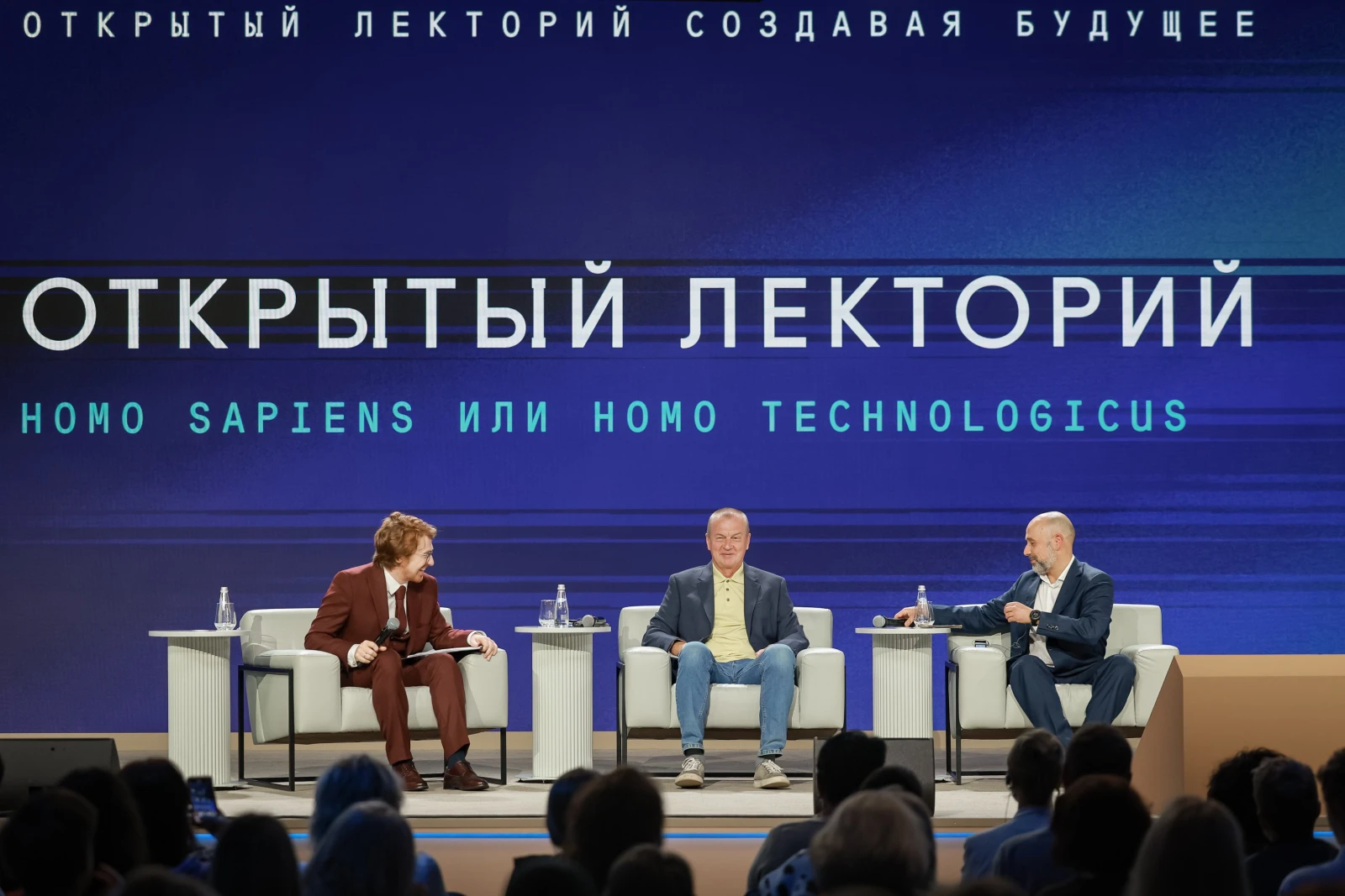 Open Lecture Hall "Inventing the Future: Limits of the Human"