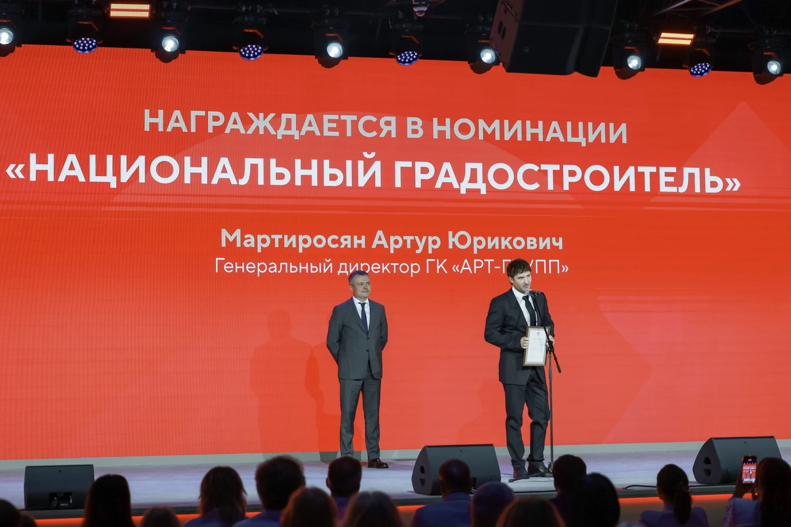 Forum "Architecture Code of Russia"