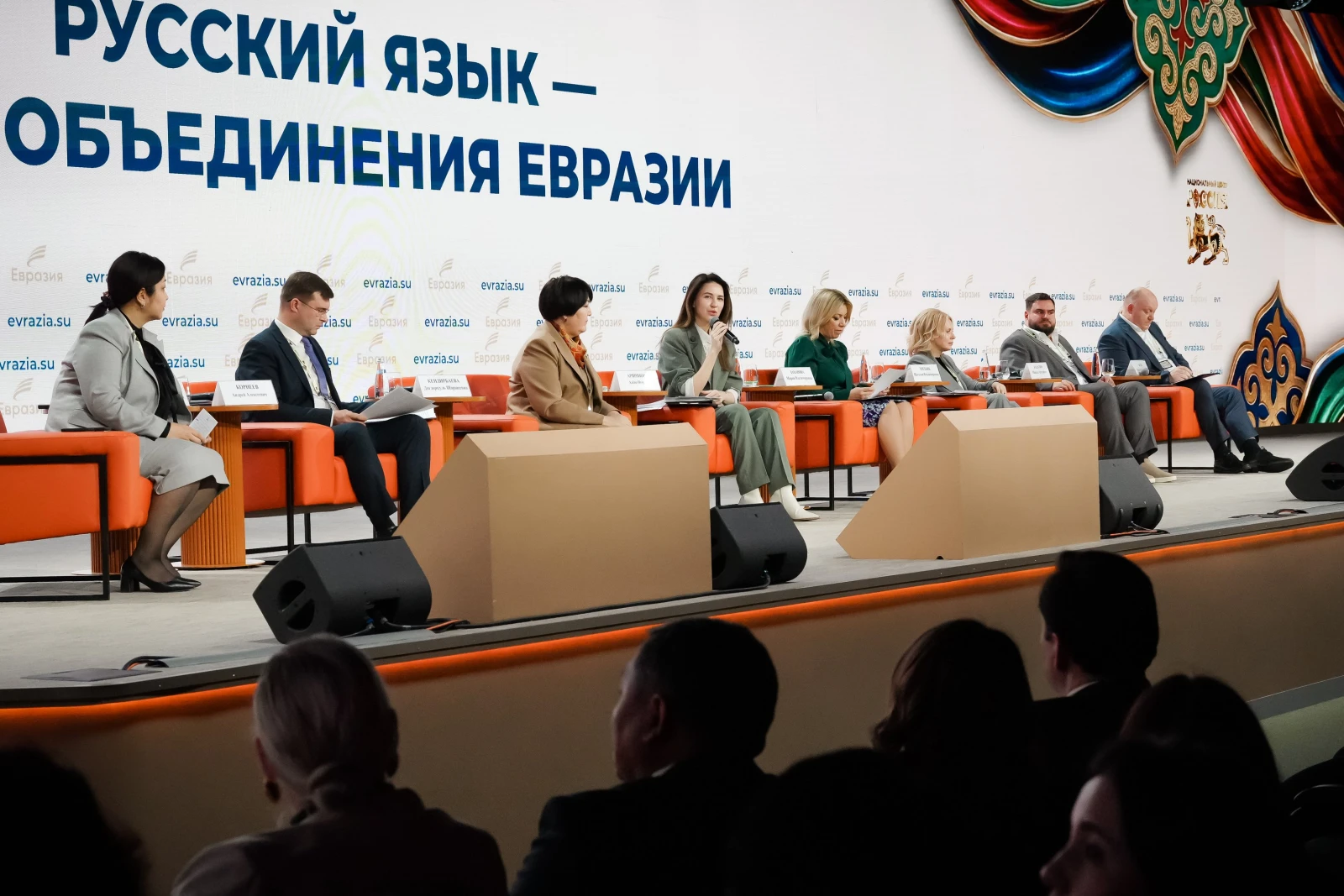 Public and Business Forum 