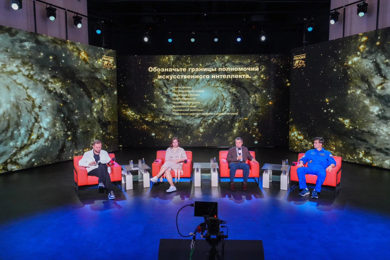 Lecture Hall: AI and Its Role in Space Exploration