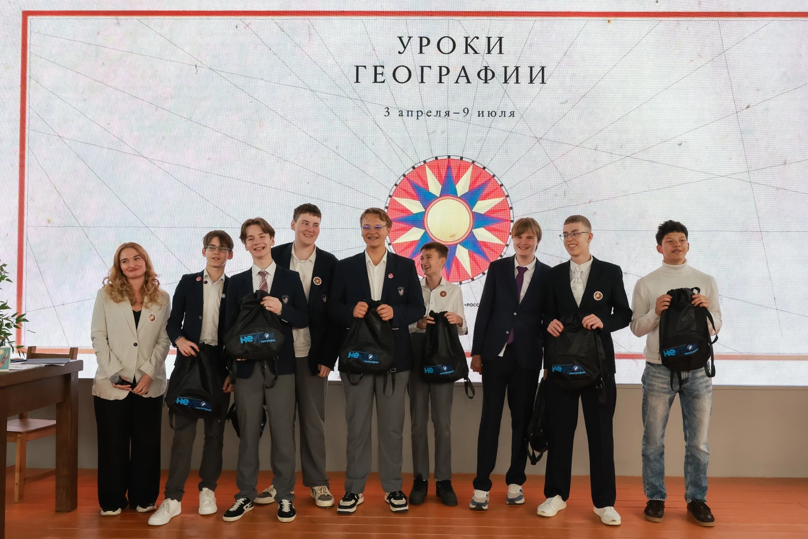 Holding of the "Geography Not-Lesson"