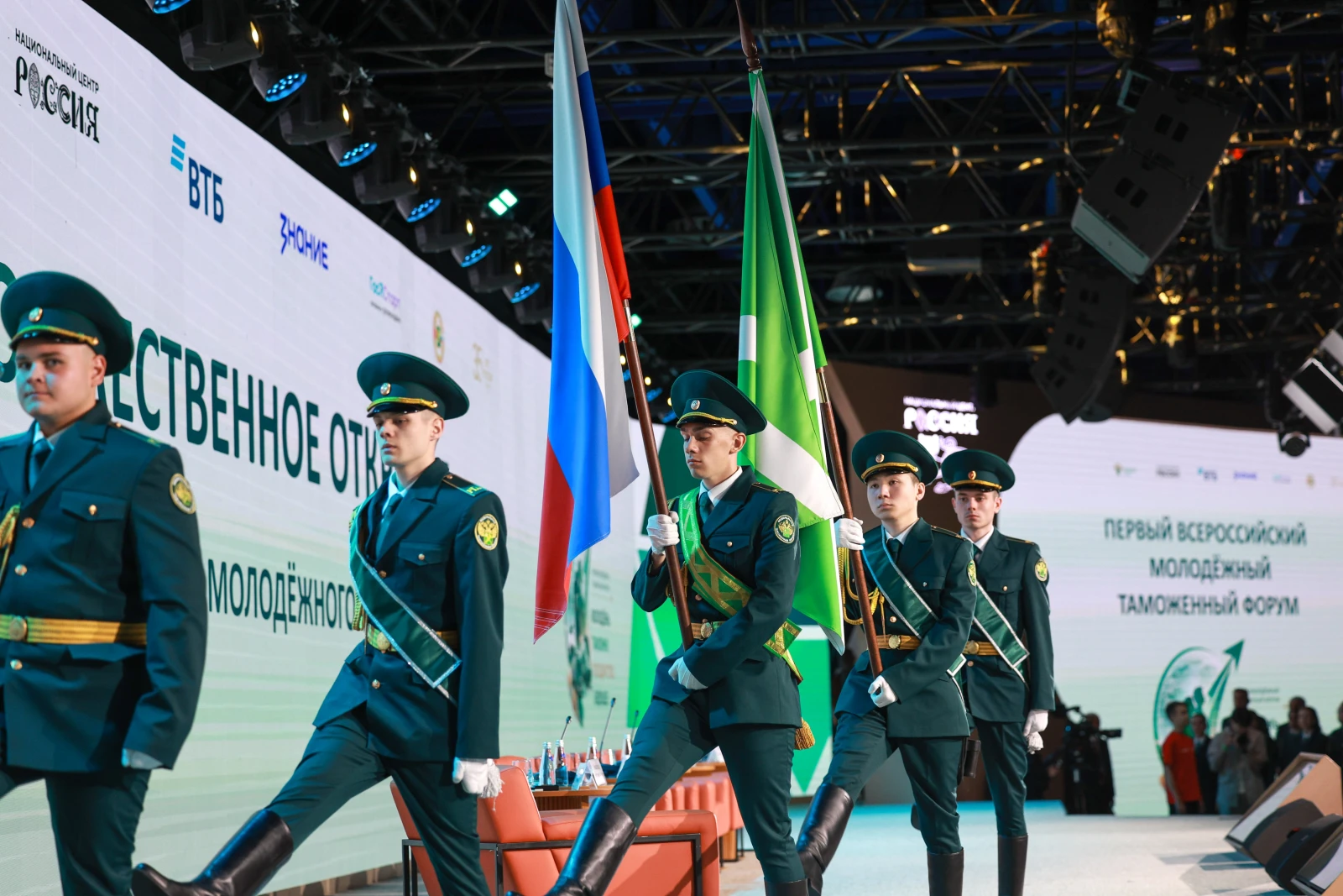 The First All-Russian Youth Customs Forum