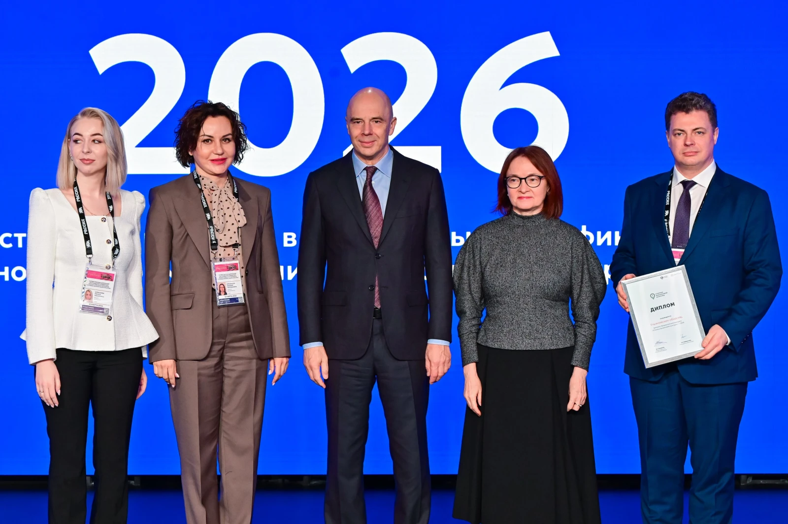 Award ceremony for the winner of the All-Russian Contest 