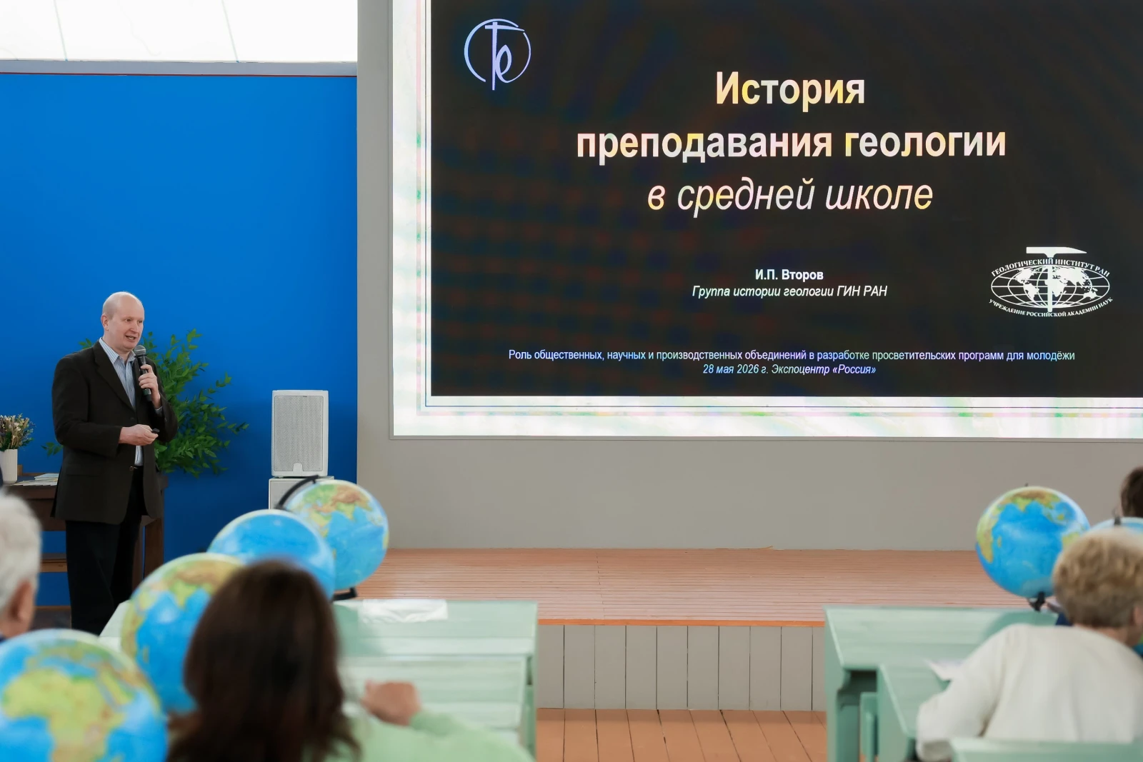 Session "The Role of Public, Scientific and Industrial Associations in Developing Educational Programmes for Young People"