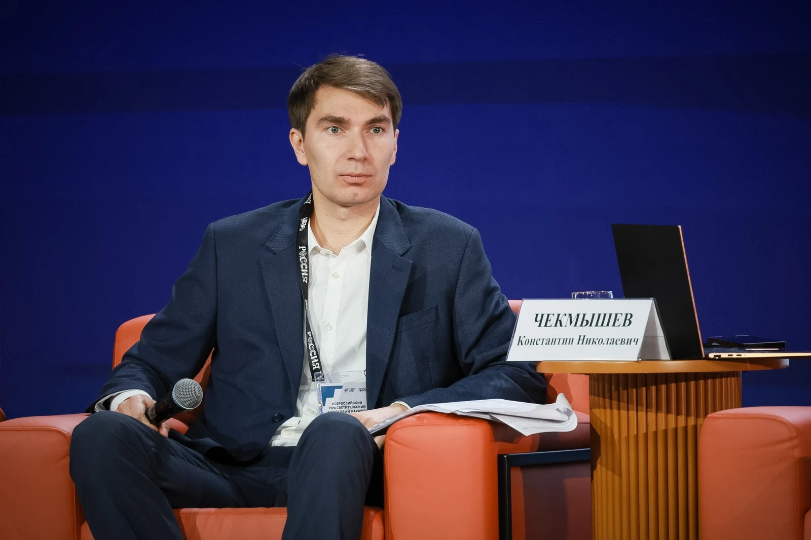 All-Russian educational campaign "Tax Marathon"