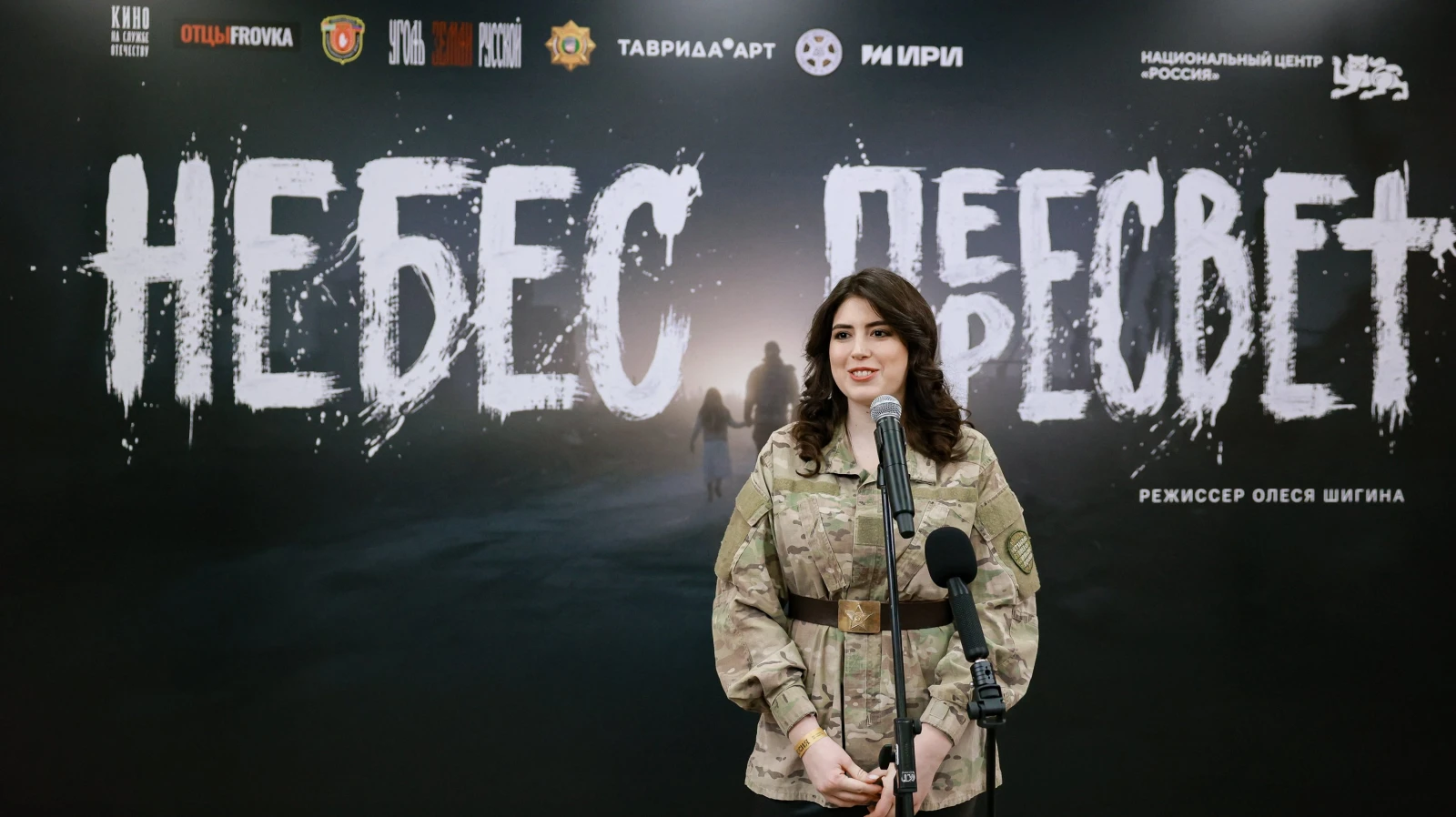 Premiere of the docudrama film 