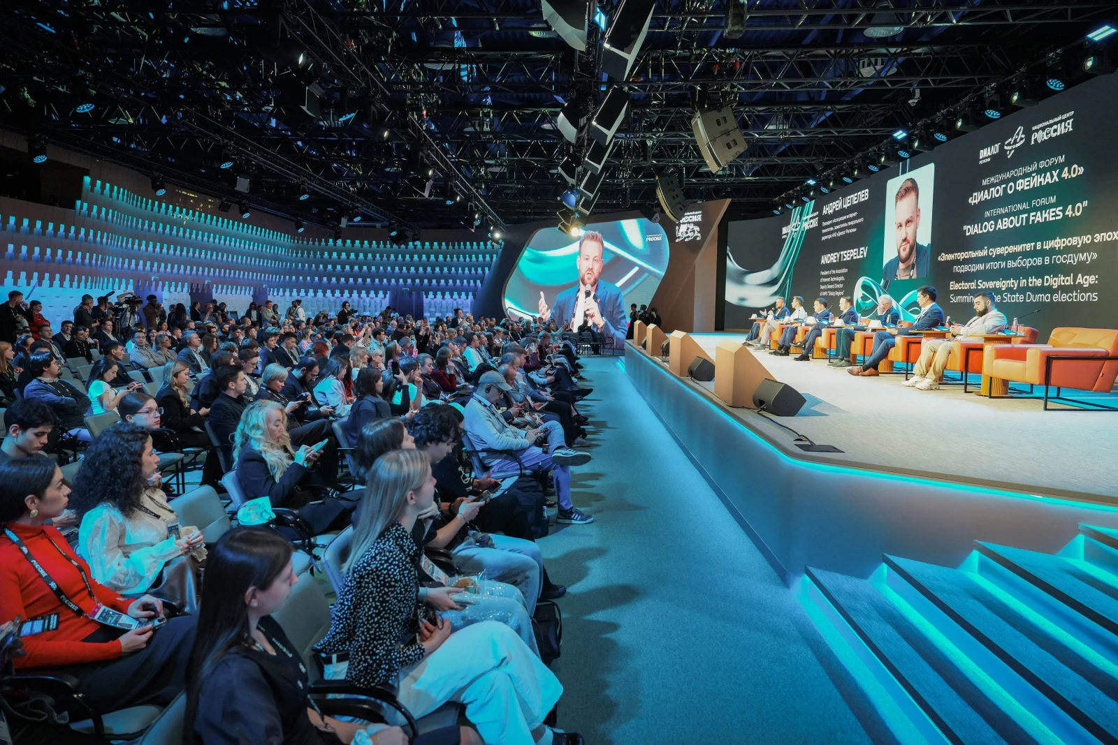 "Dialogue on Fakes 4.0" Forum