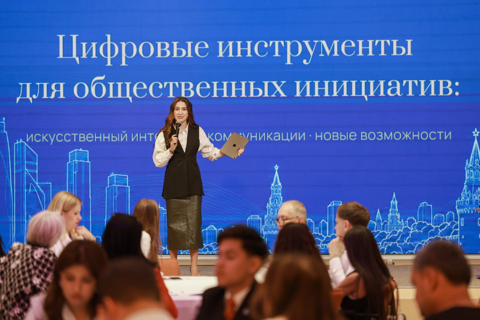 Forum of Volunteer Initiatives "Meridians of Goodwill"