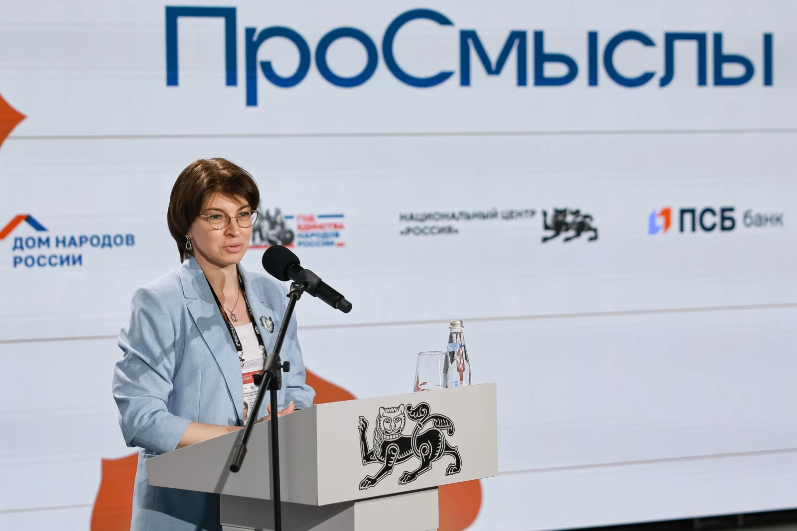 Final of the "Soul of Russia. ProSmysly" competition