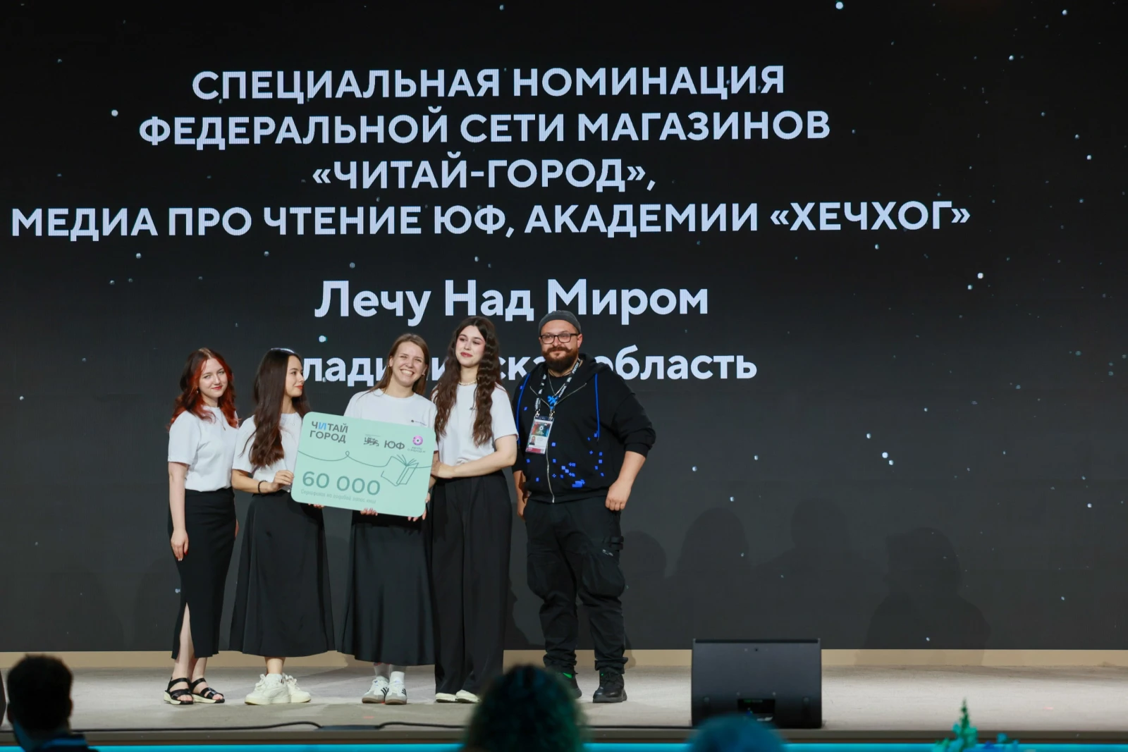 Award ceremony of the II Video Essay Contest "Dreams of the Future"