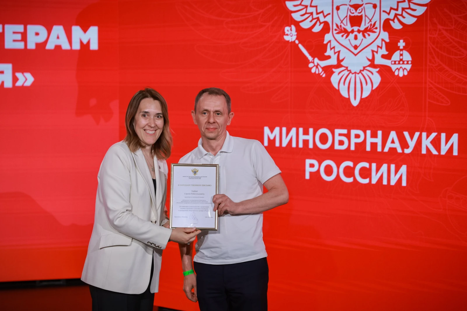 Awards ceremony for volunteers of the National Centre RUSSIA
