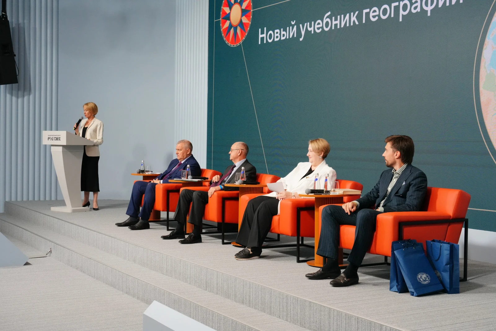 Forum of Geography Teachers and Students of Specialised Universities