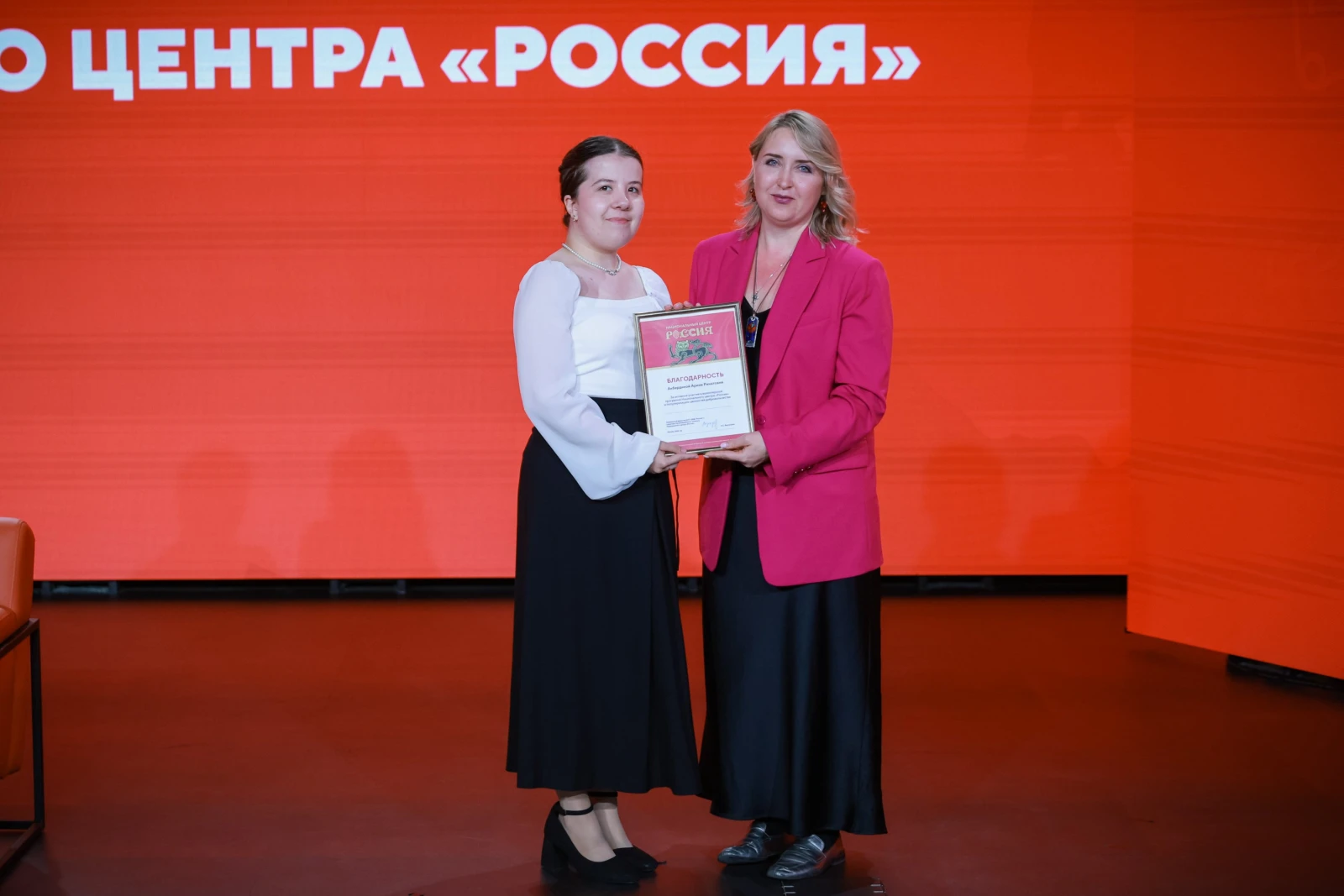 Awards ceremony for volunteers of the National Centre RUSSIA