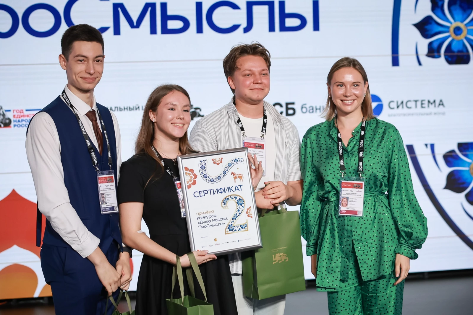 Final of the "Soul of Russia. ProSmysly" competition