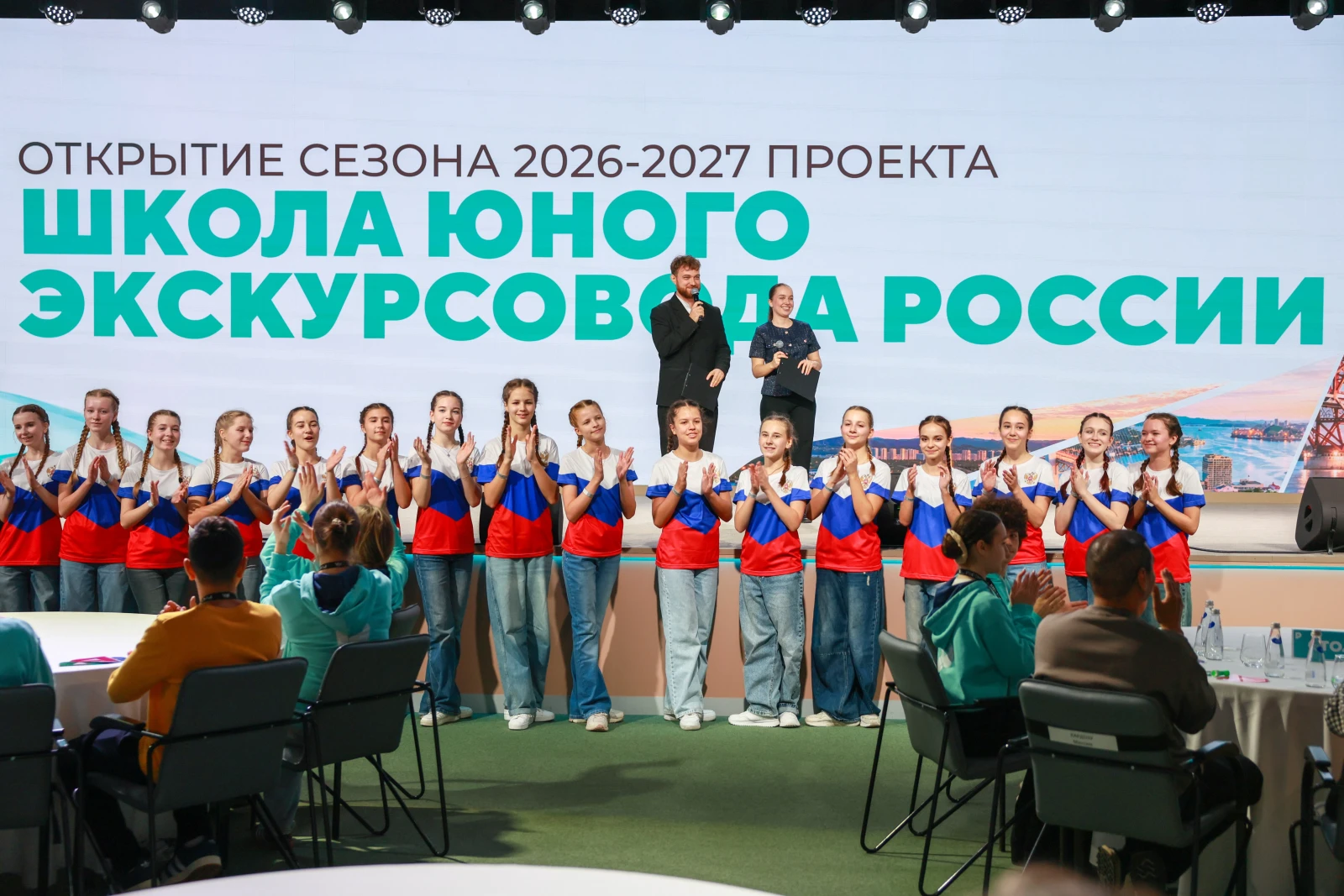 Opening of the Young Tour Guides School of Russia