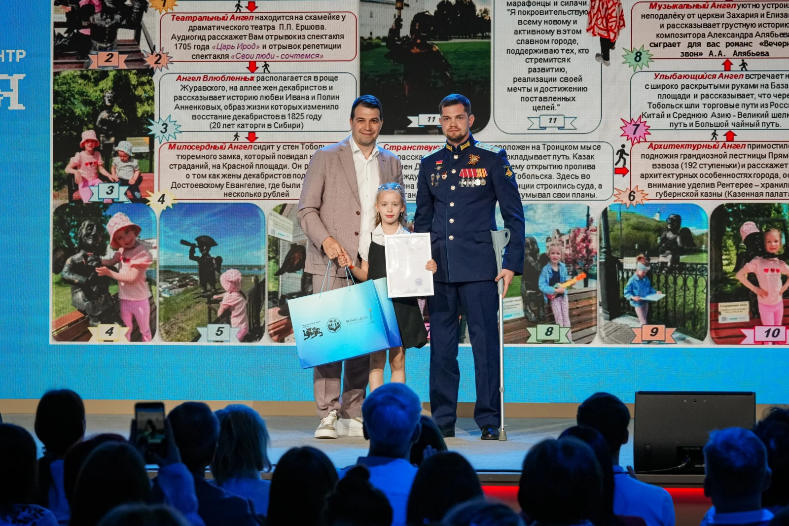 Award ceremony for the winners of the international contest "Tell the World About Your Motherland"