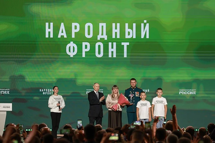 The People's Front 