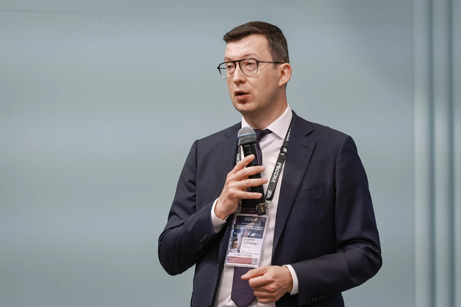 XI All-Russian Forum "Development of Small Towns and Historic Settlements"