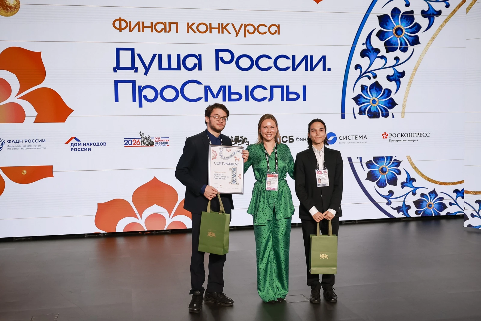 Final of the "Soul of Russia. ProSmysly" competition