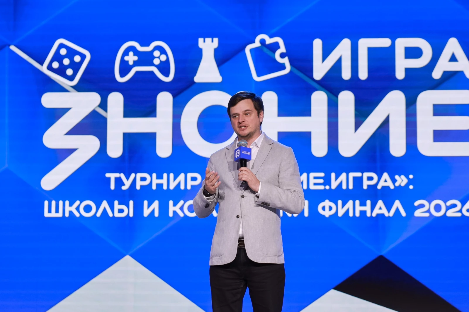 Final of the All-Russian Intellectual Tournament Znanie.Game