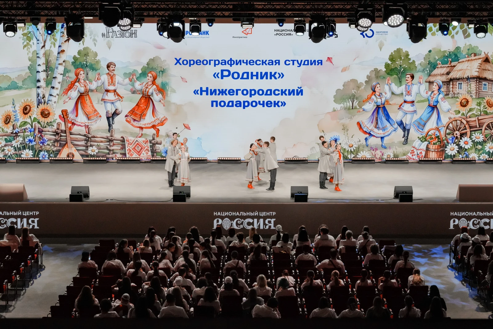 All-Russian Festival "Razgon"