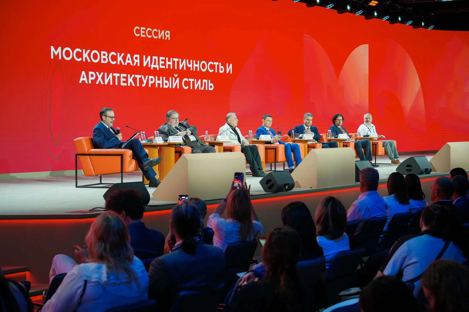 Forum "Architecture Code of Russia"