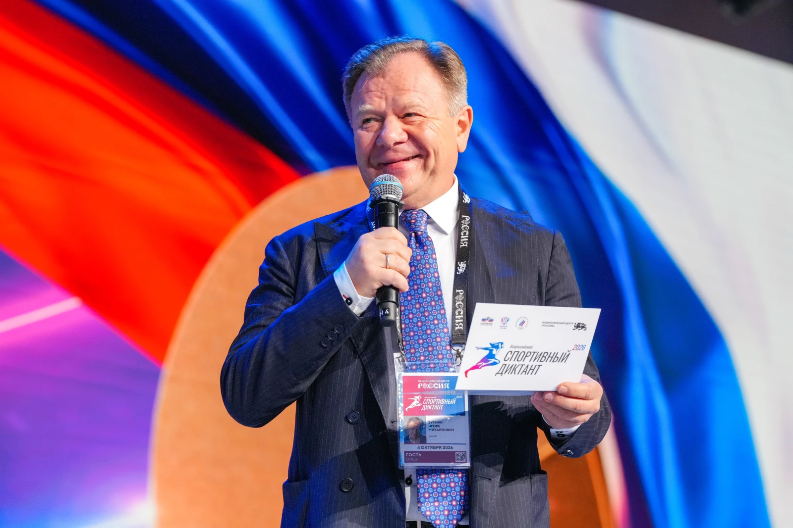 All-Russian Sports Dictation — 2026
