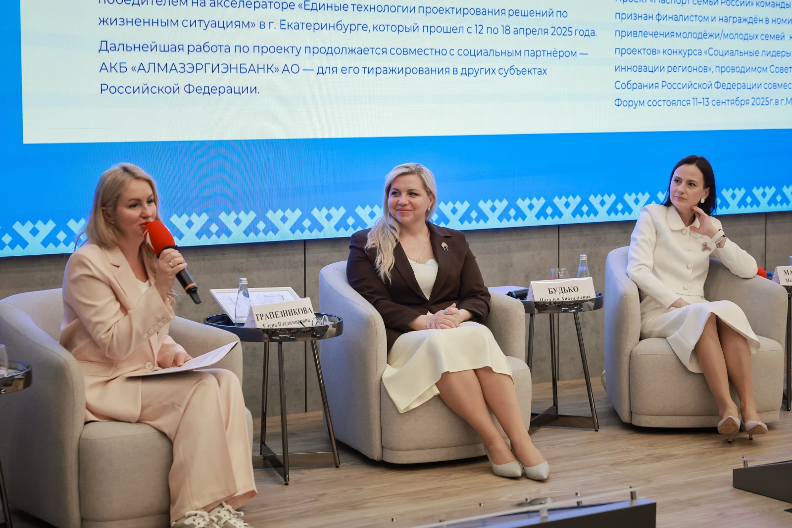 II Forum of Women of the North. Day 2