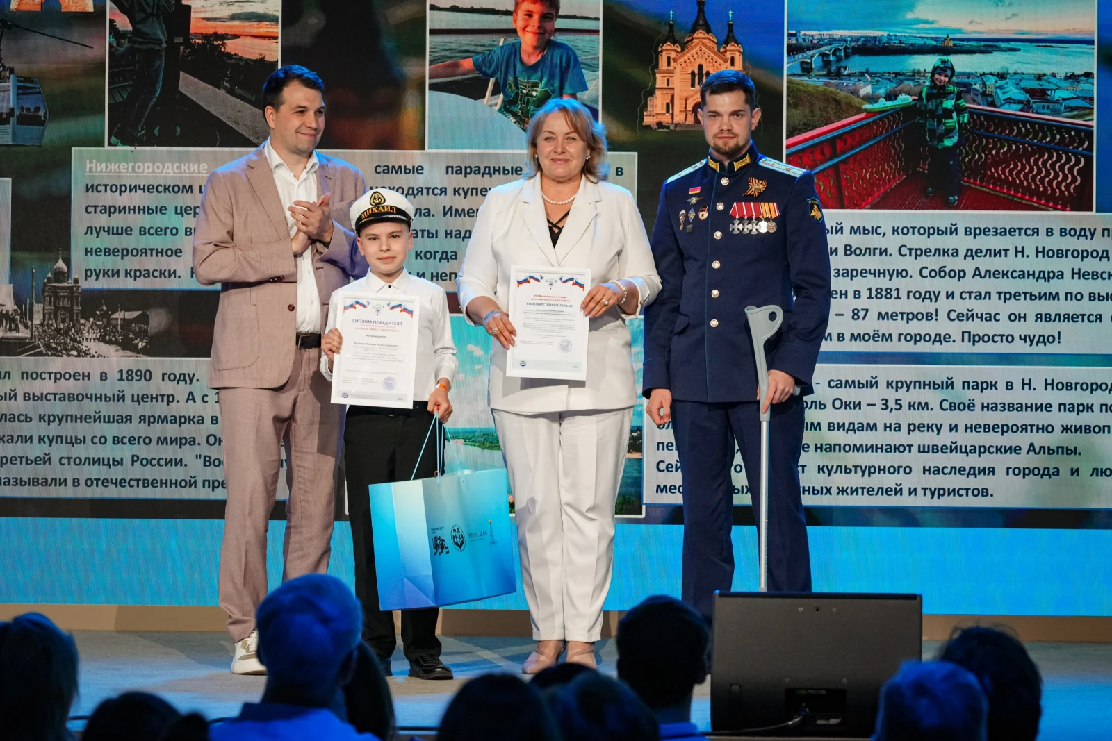 Award ceremony for the winners of the international contest "Tell the World About Your Motherland"