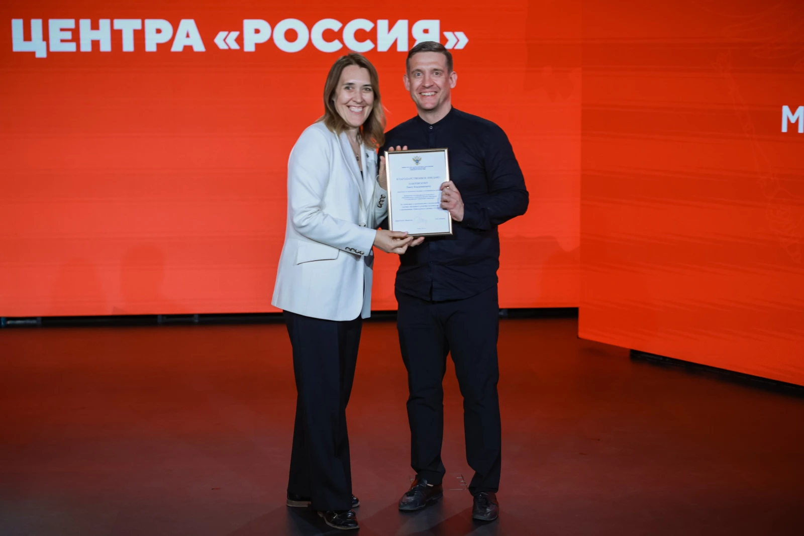 Awards ceremony for volunteers of the National Centre RUSSIA