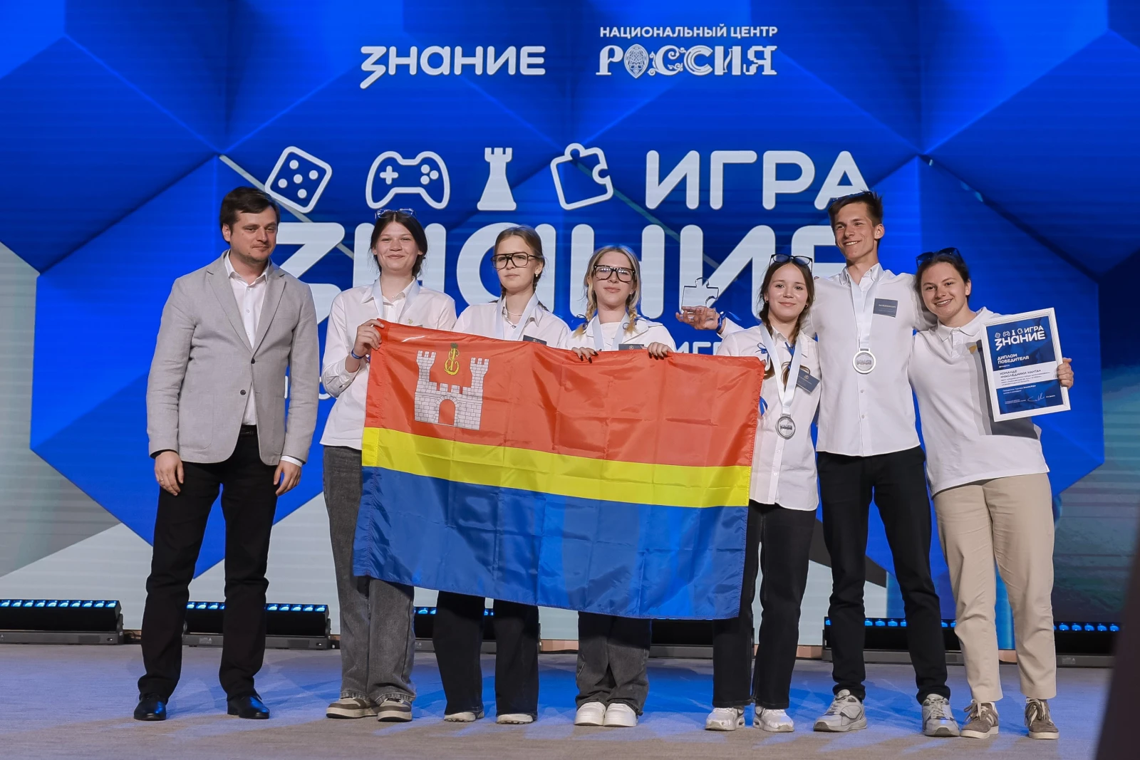Final of the All-Russian Intellectual Tournament Znanie.Game