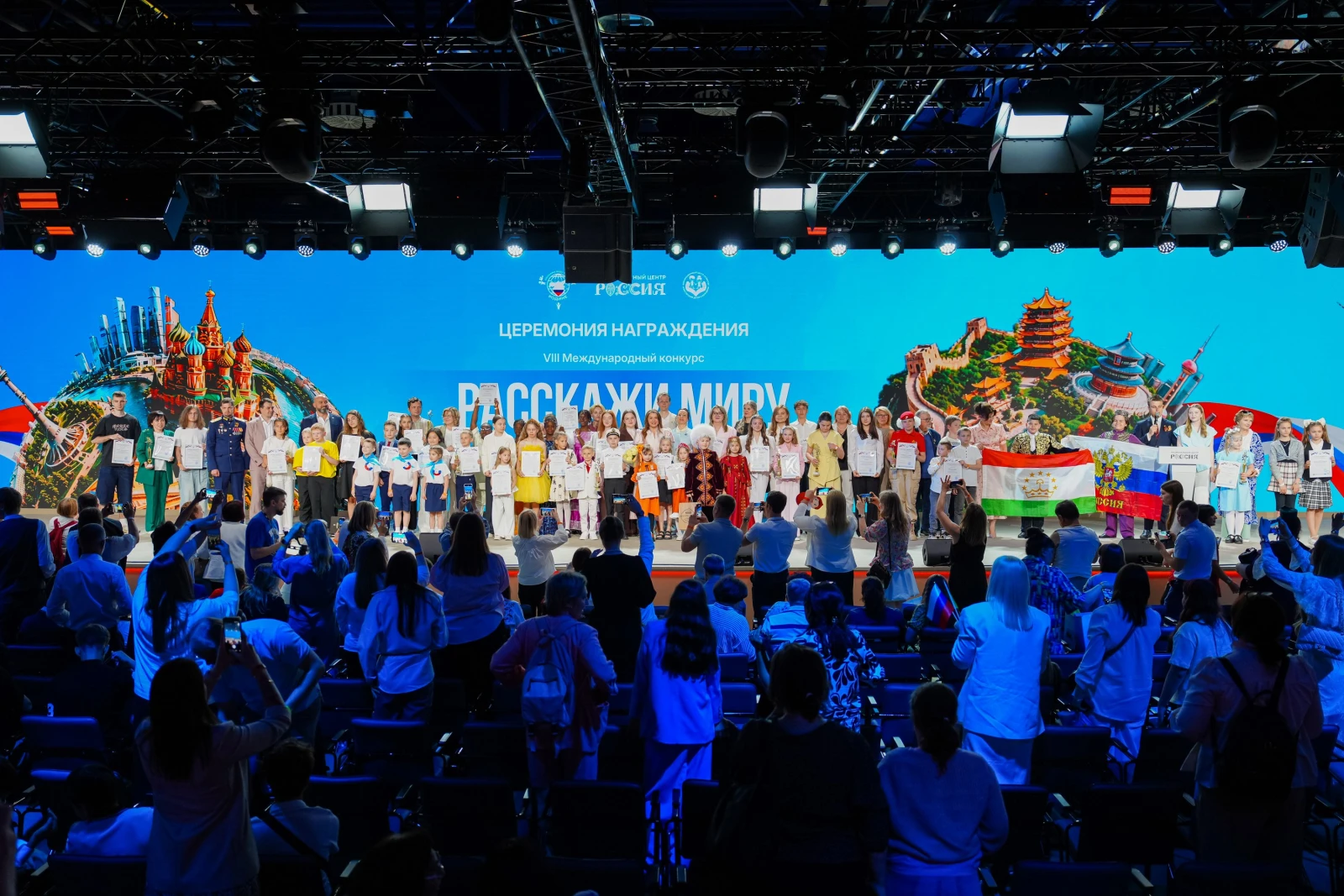 Award ceremony for the winners of the international contest "Tell the World About Your Motherland"
