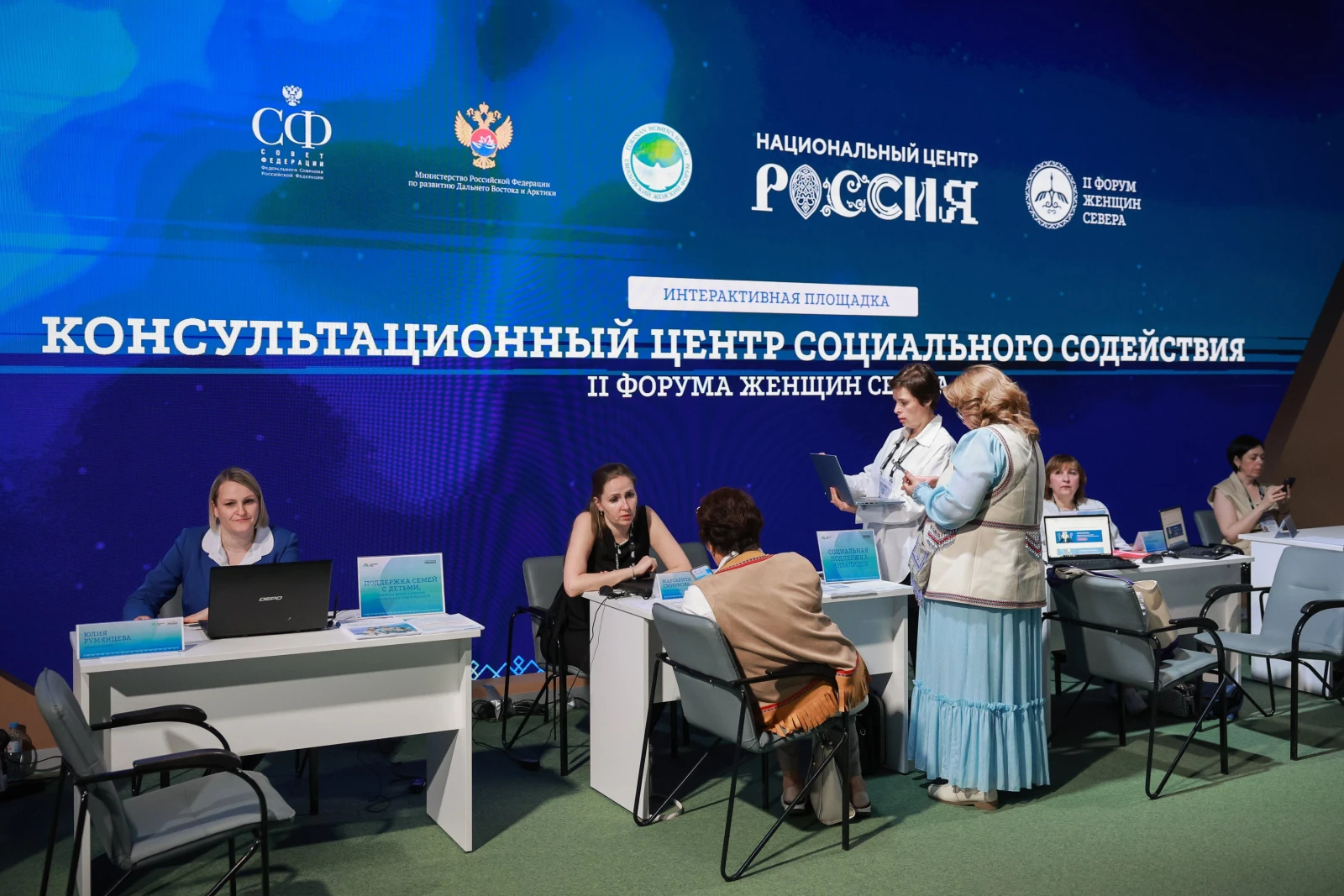II Forum of Women of the North. Day 2